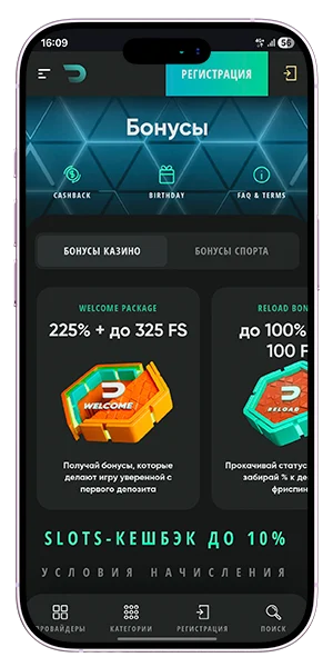 Преимущества приложения Drip Casino