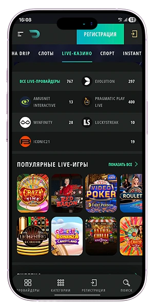 Drip Casino рабочее зеркало